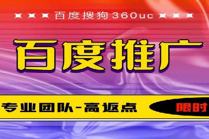 百度推广成本揭秘：价格影响因素分析